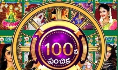 శత సంచికోత్సవం