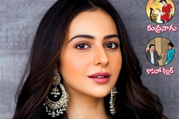 కథా కమామీషు