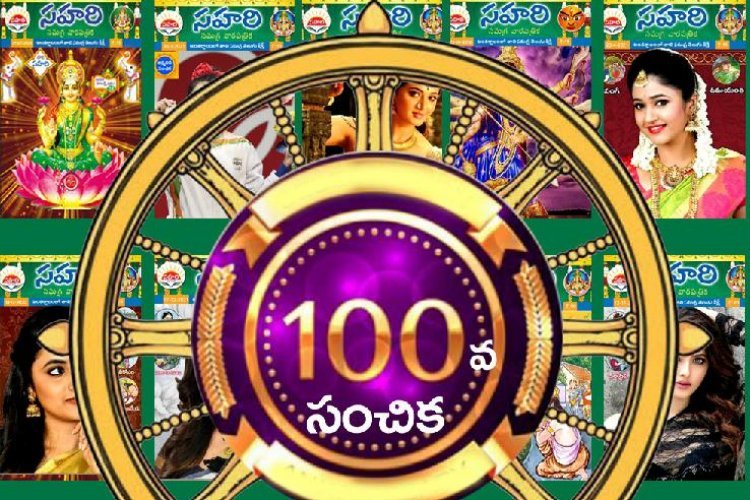 ఈ వారం కథ కమామీషు