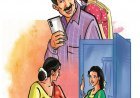 మామ గారి అభిమాని