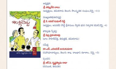 పుస్తక ఆవిష్కరణ ఆహ్వానం