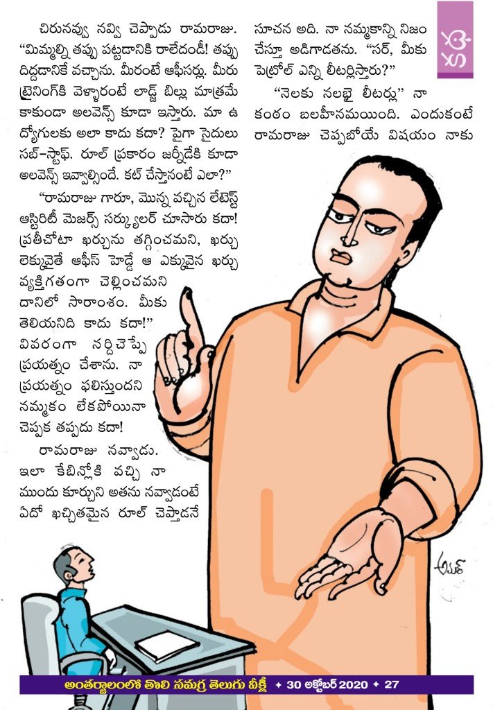 nayakudu