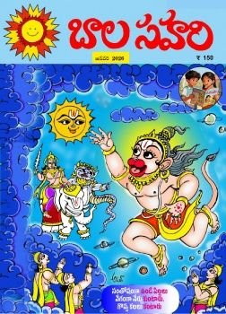 Balasahari January 2026