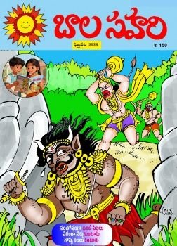 Balasahari February 2026
