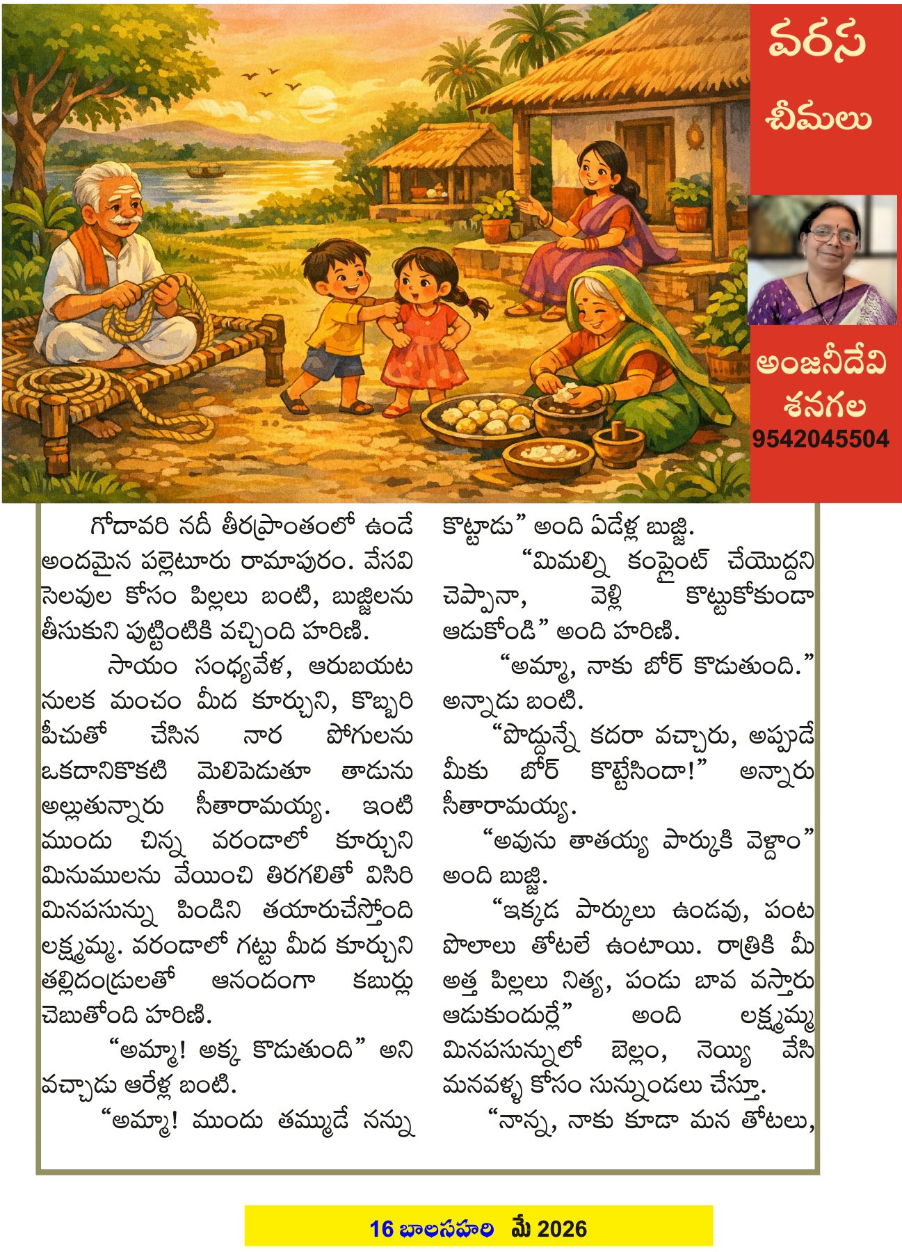 Page 16