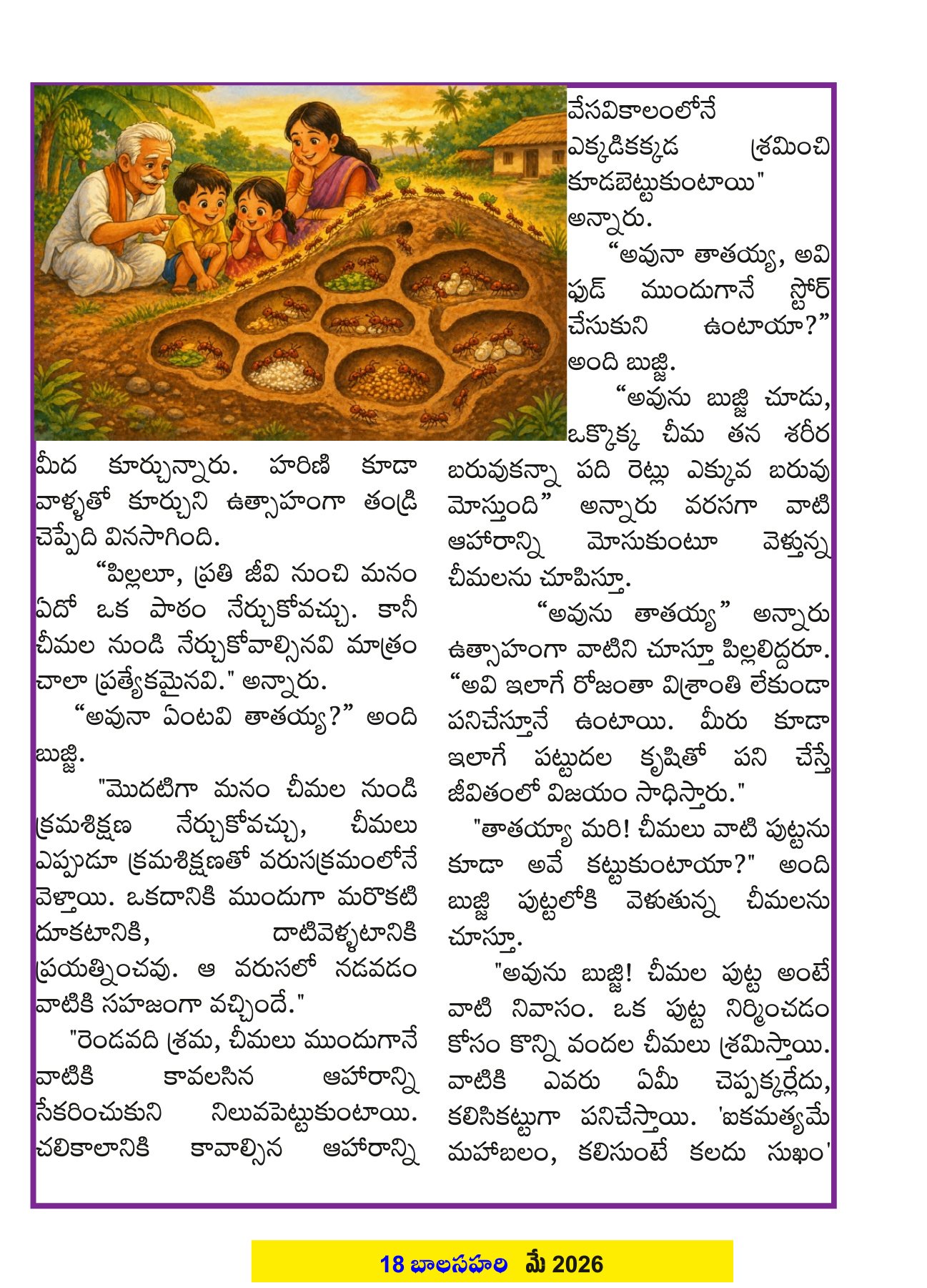 Page 18