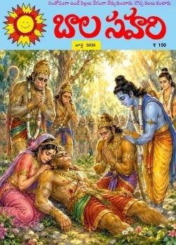 Balasahari July 2026