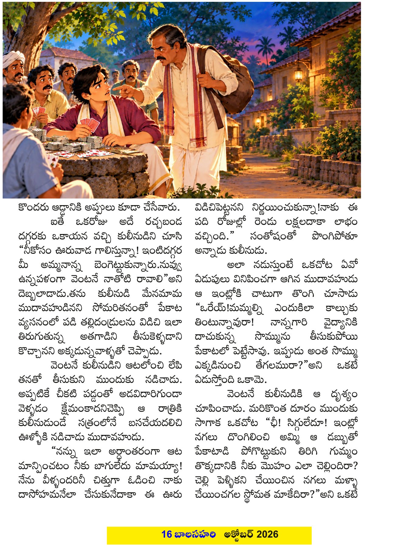 Page 16