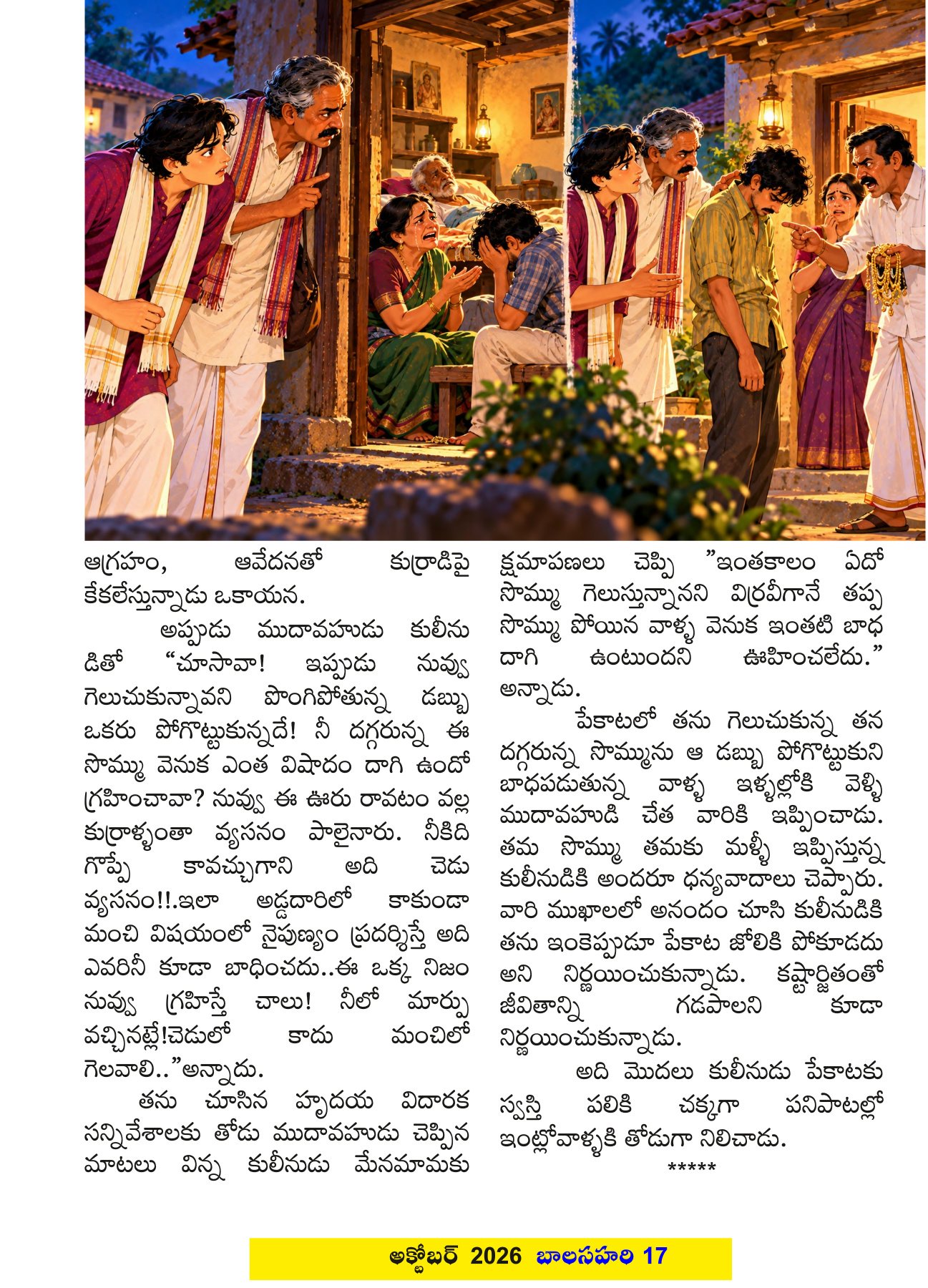 Page 17