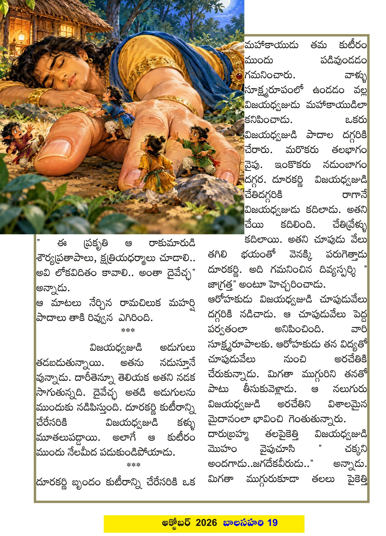 Page 19