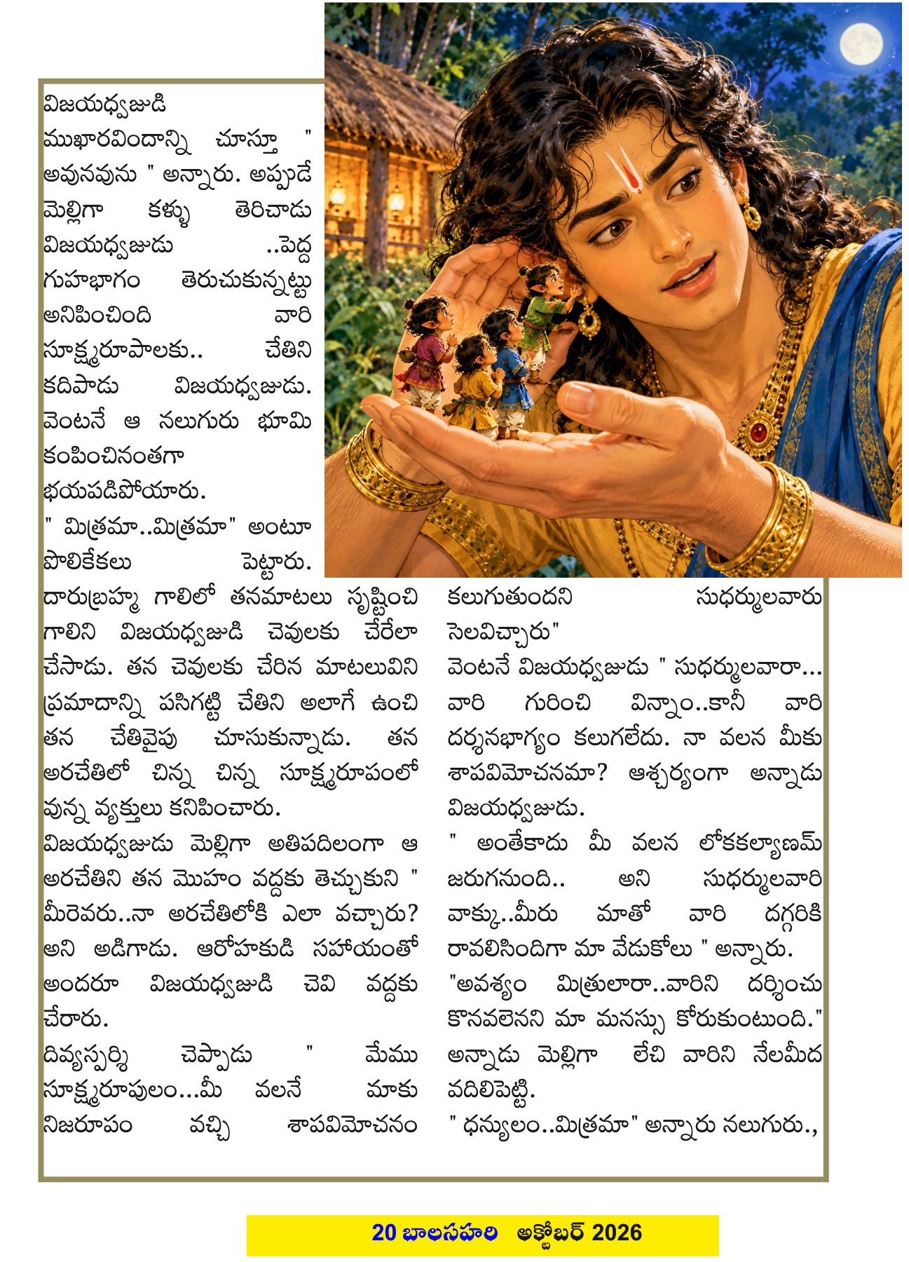 Page 20
