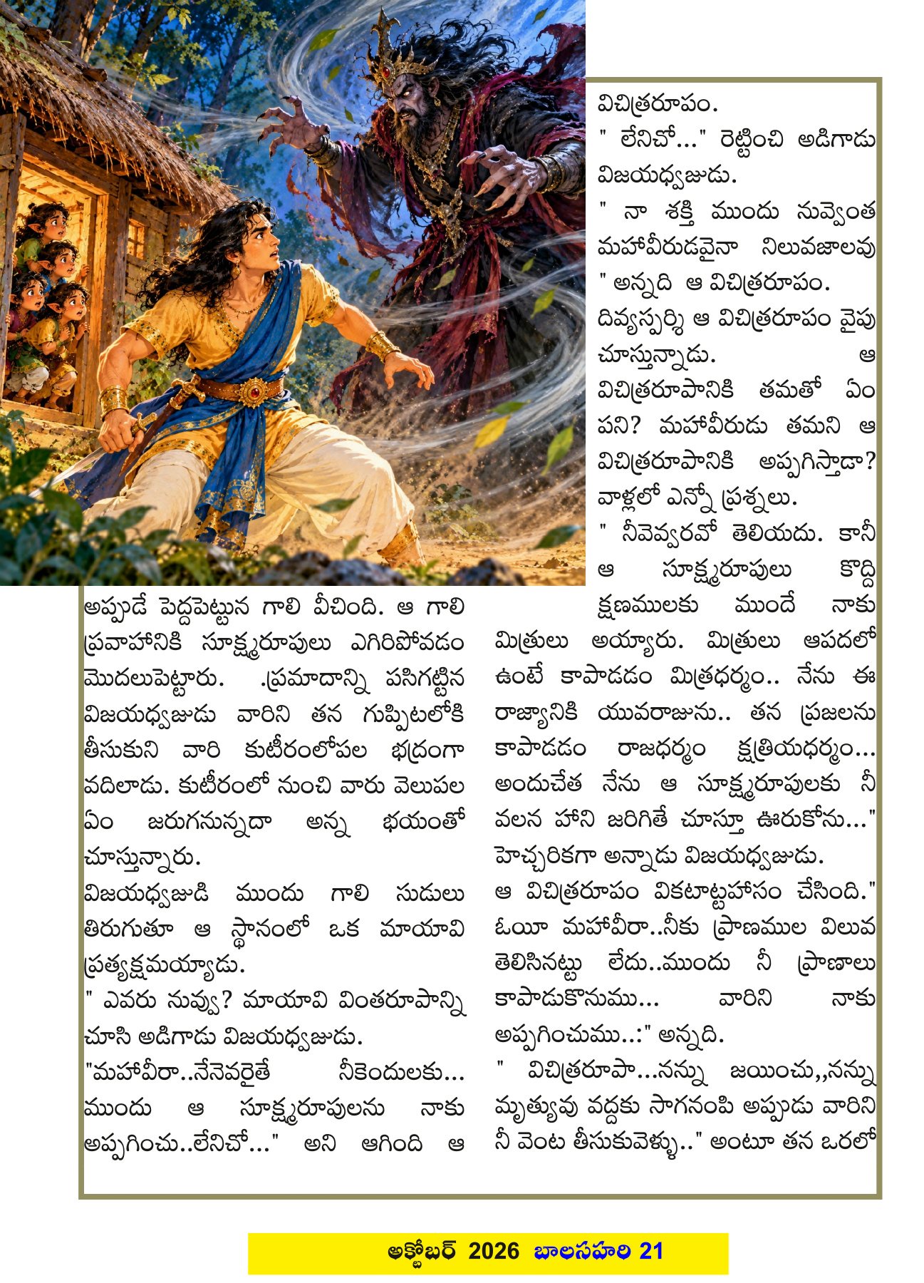 Page 21
