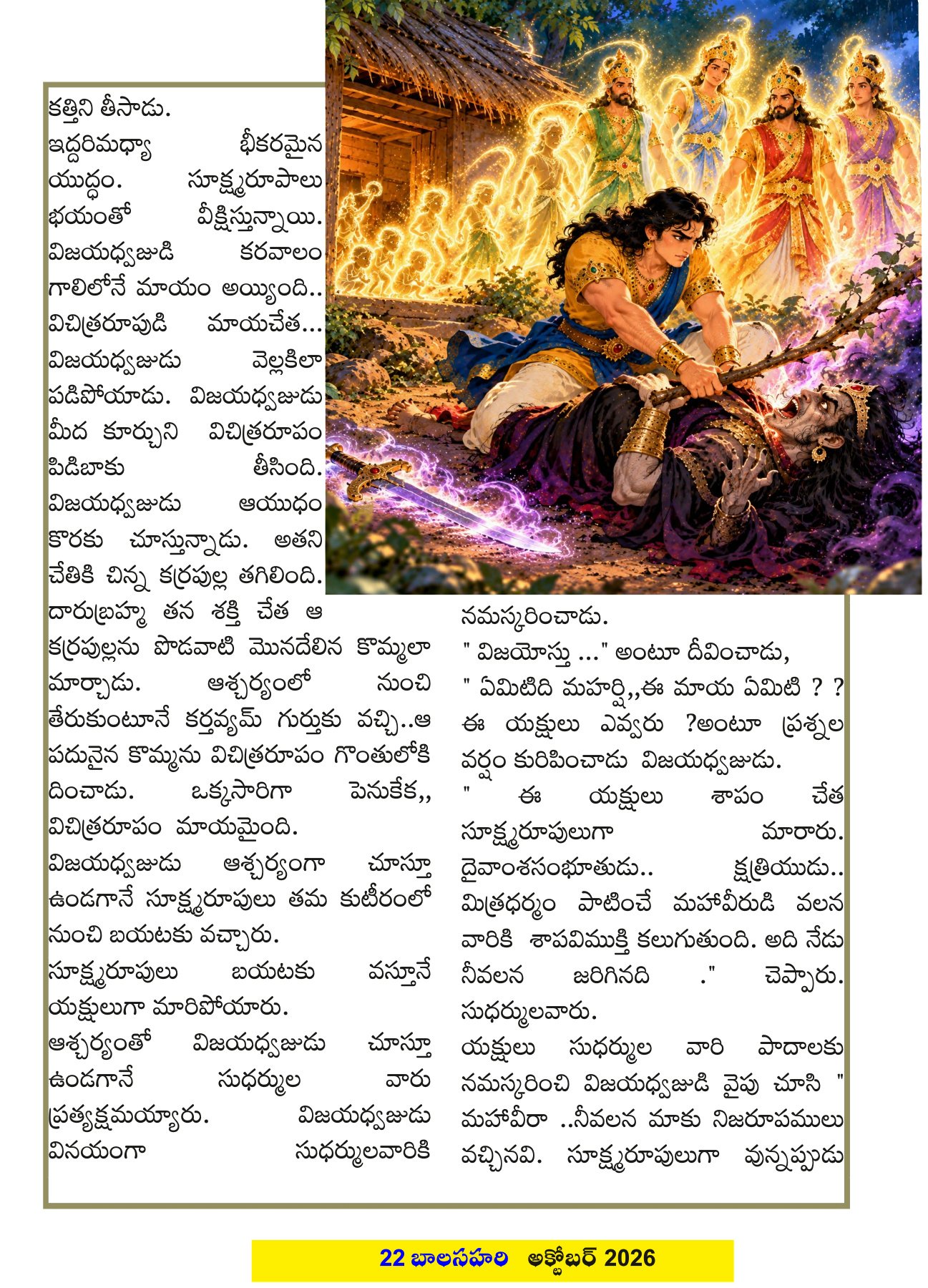 Page 22