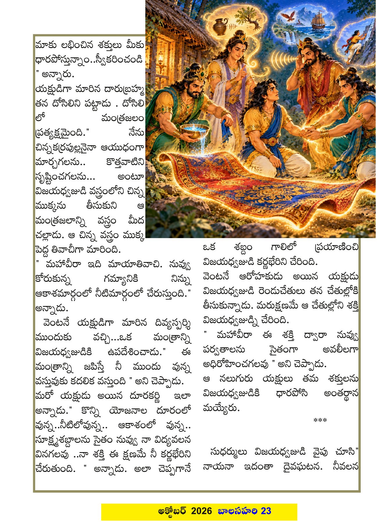 Page 23