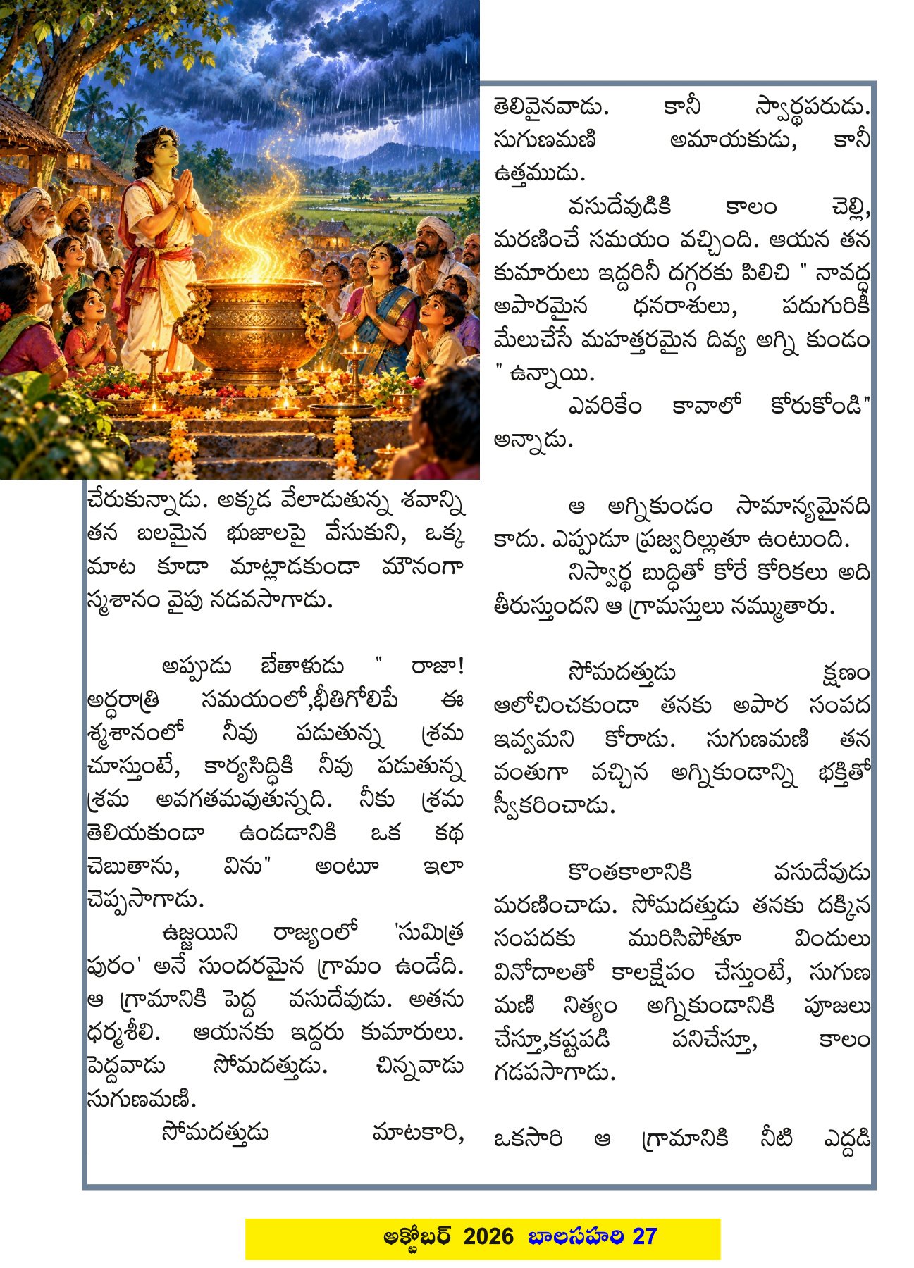 Page 27