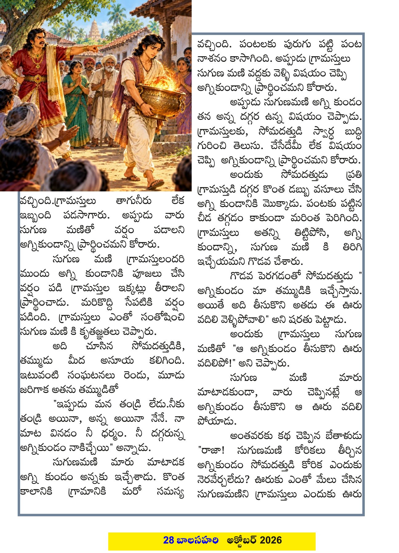 Page 28