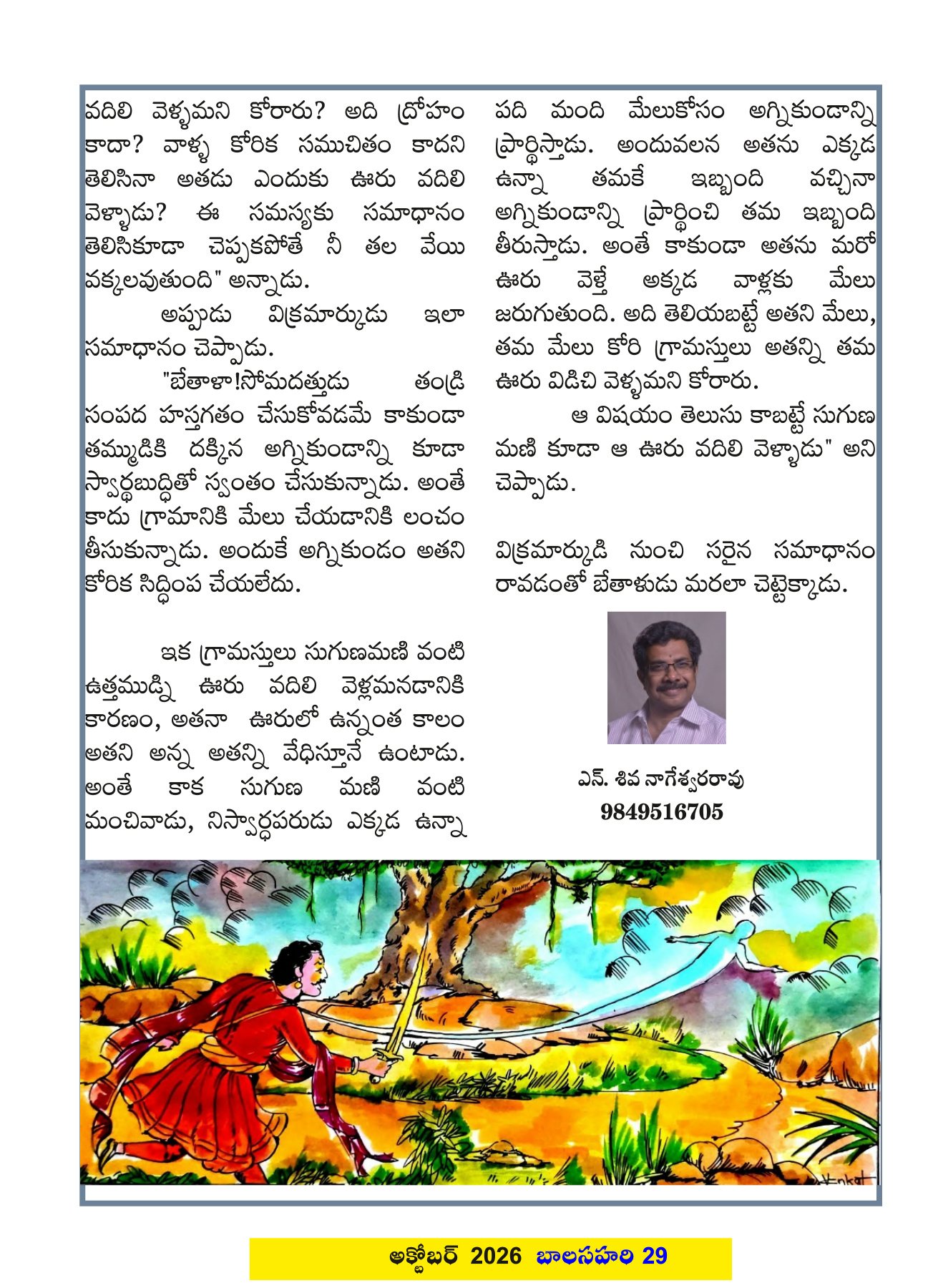 Page 29