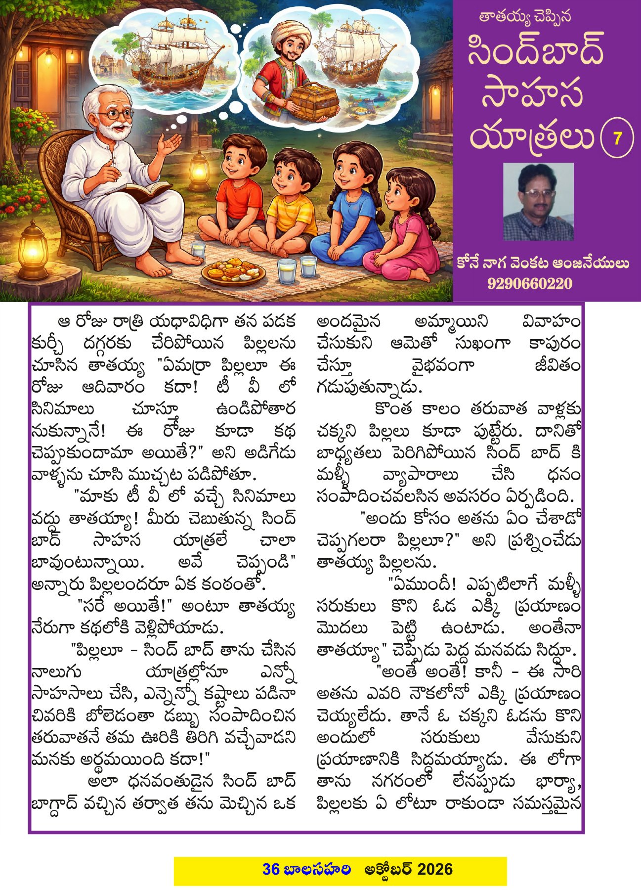 Page 36