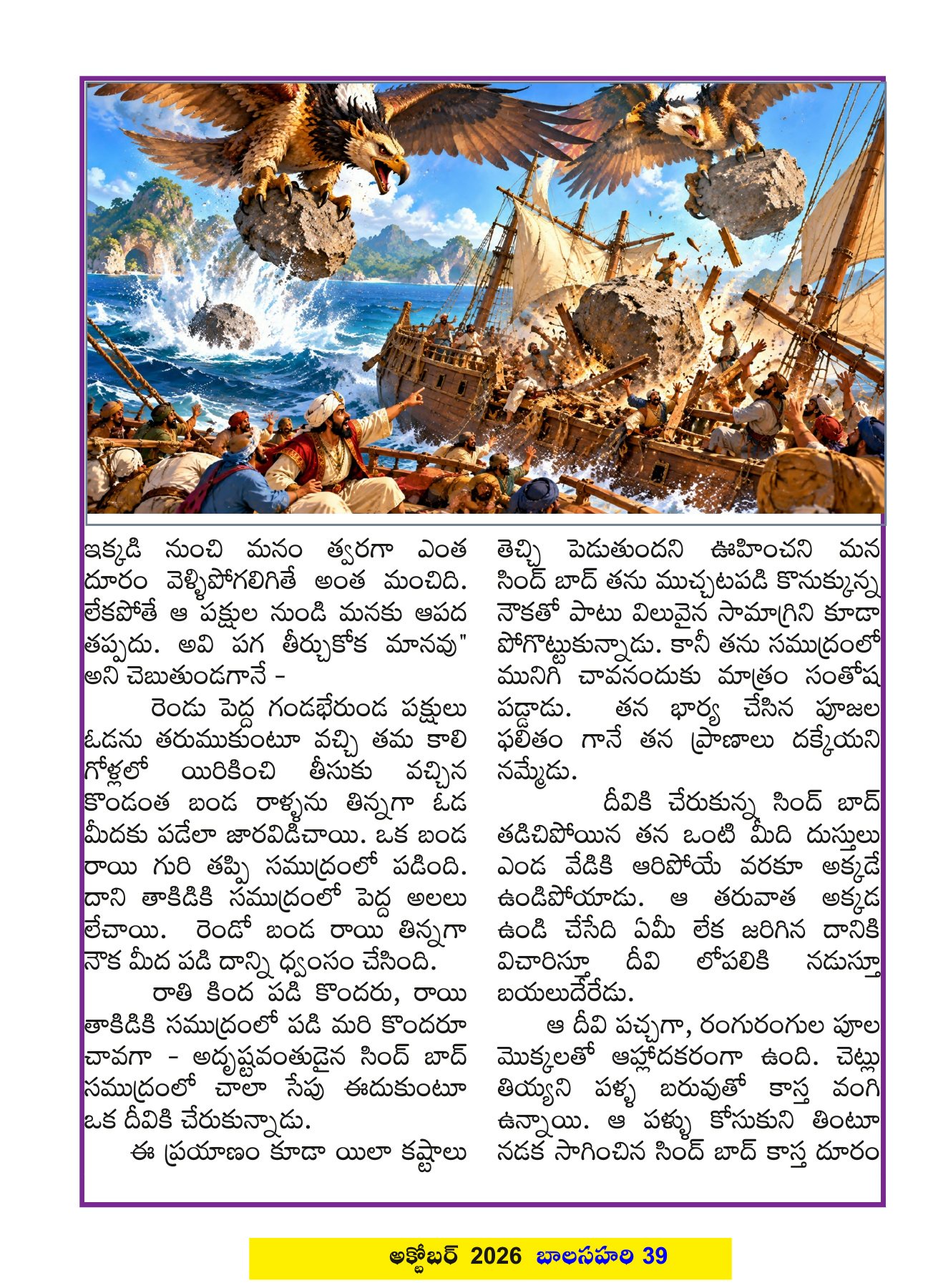 Page 39