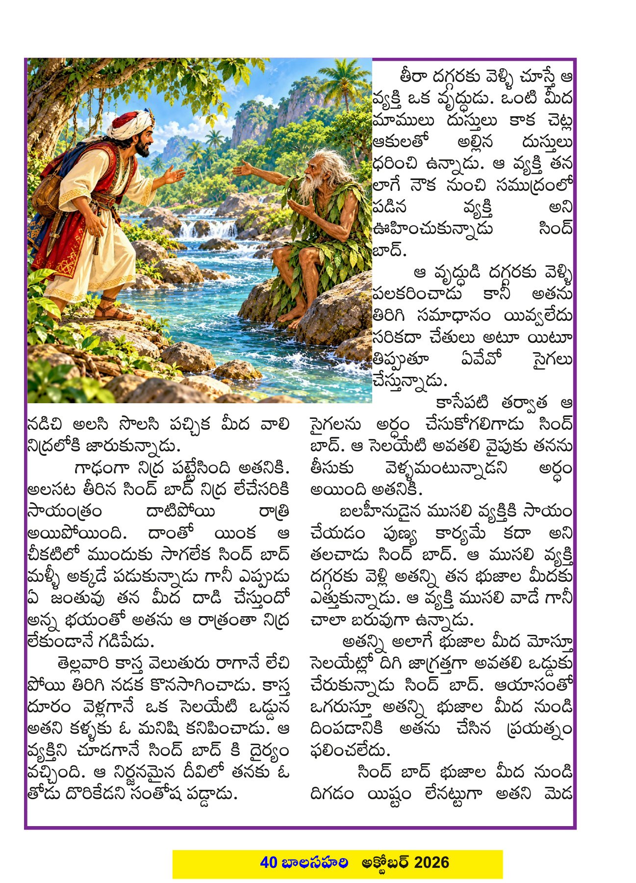 Page 40