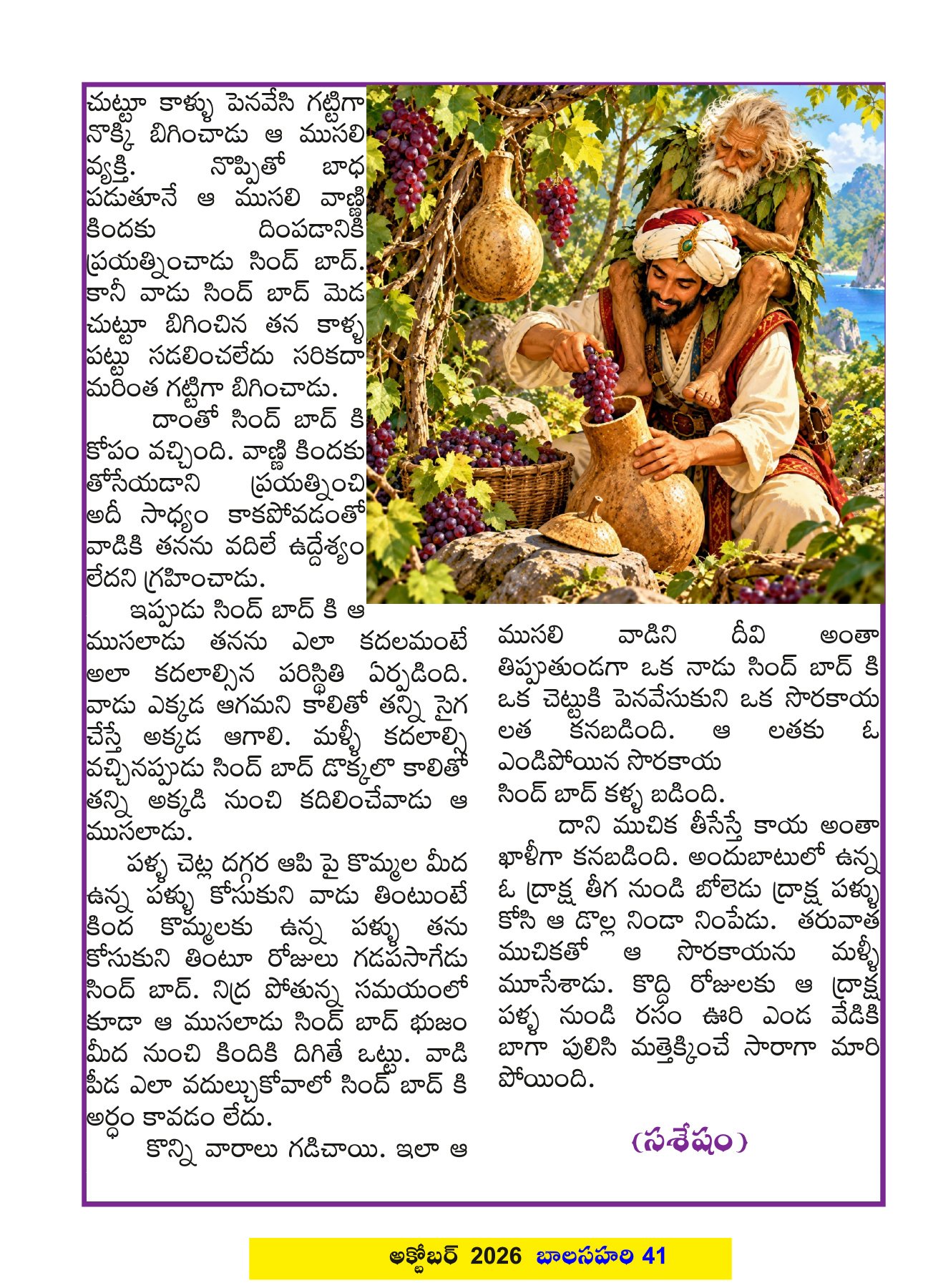 Page 41