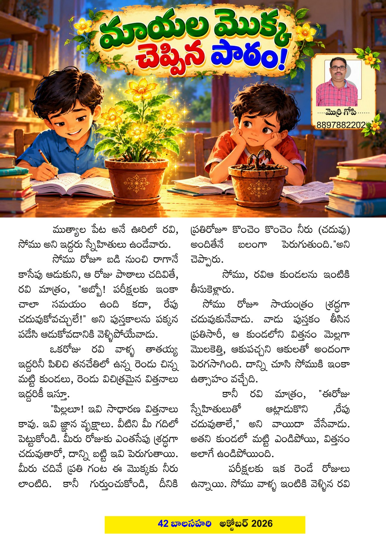 Page 42