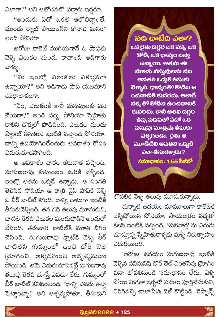 Page 125