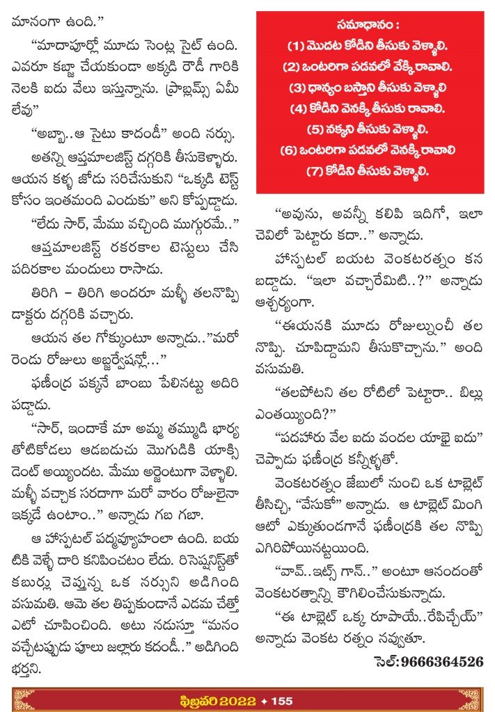 Page 155