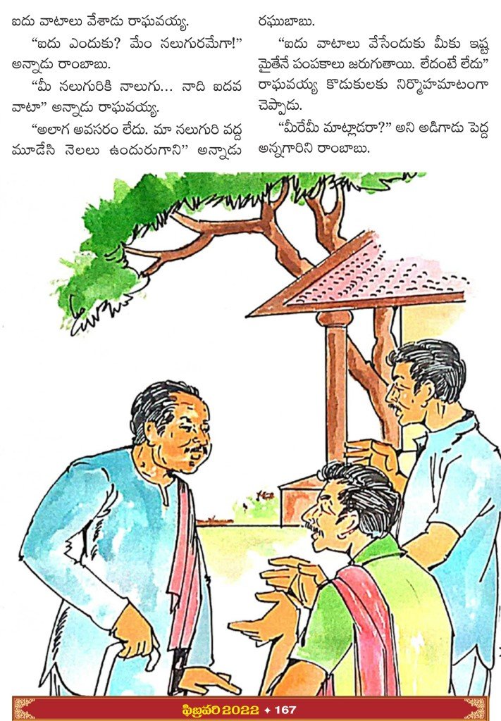 Page 167
