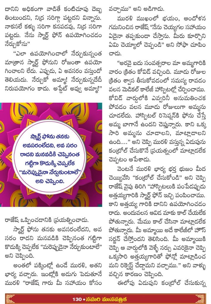 Page 130