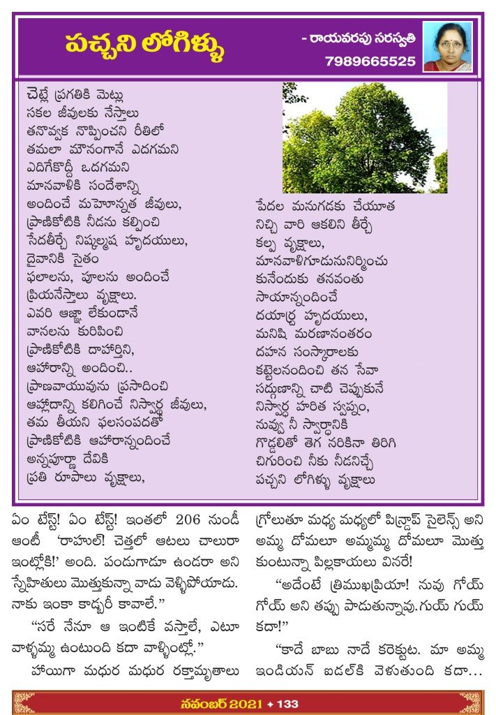 Page 133