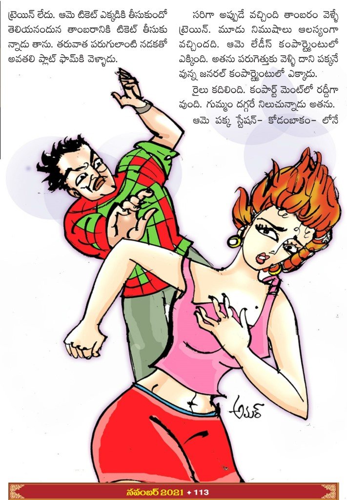 Illustration for కాకటెయిల్ గాళ్