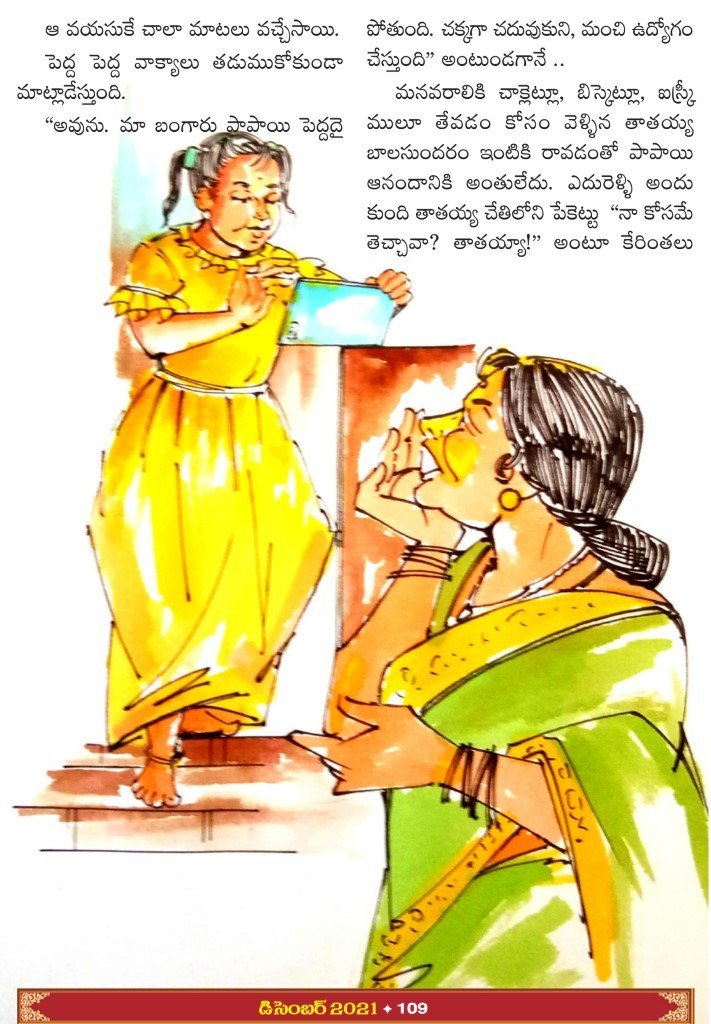 Page 109