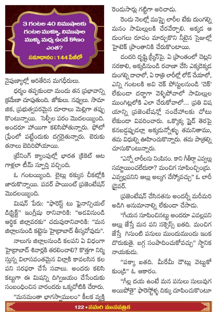 Page 122