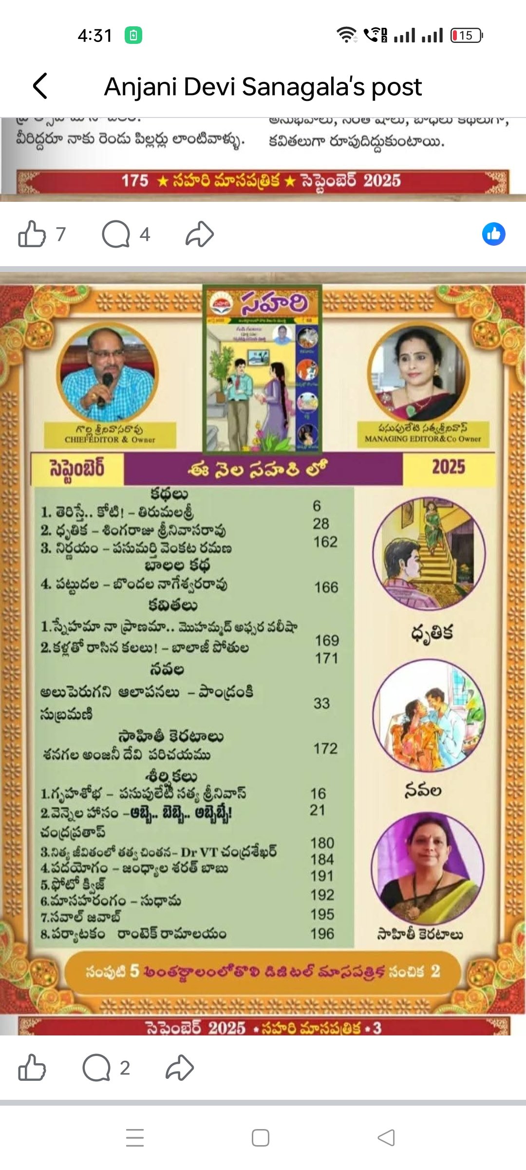 Achievement