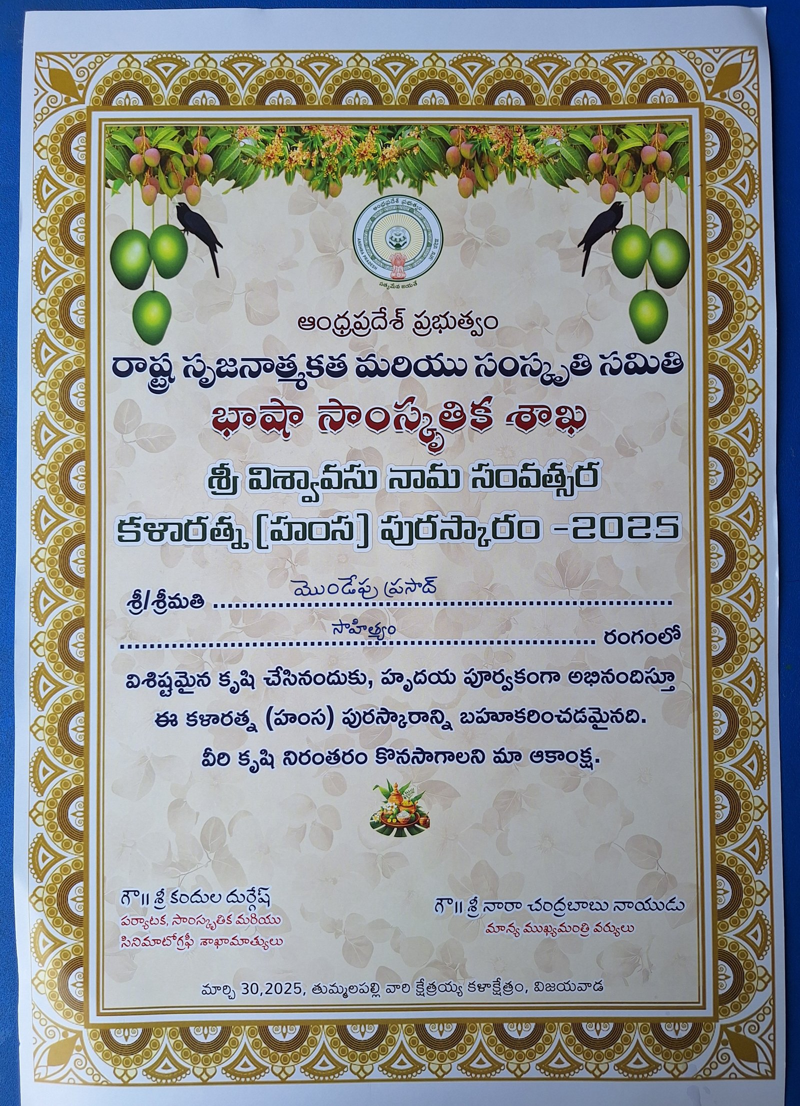 Achievement