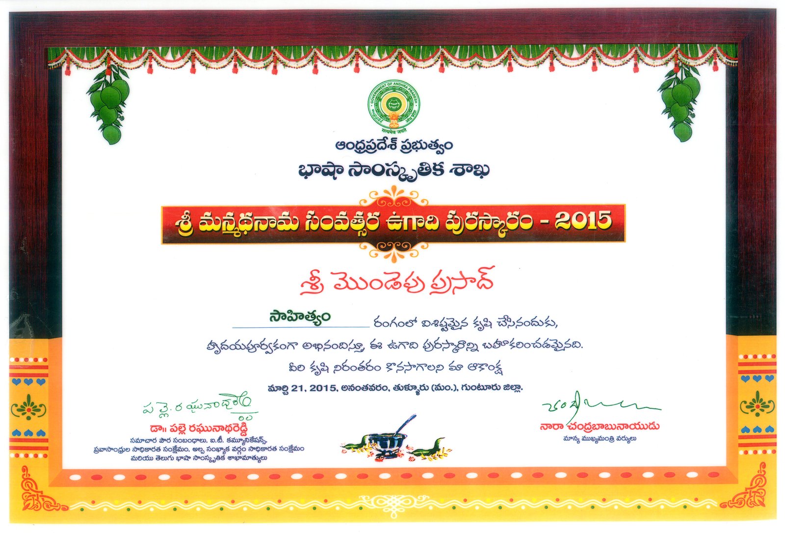 Achievement