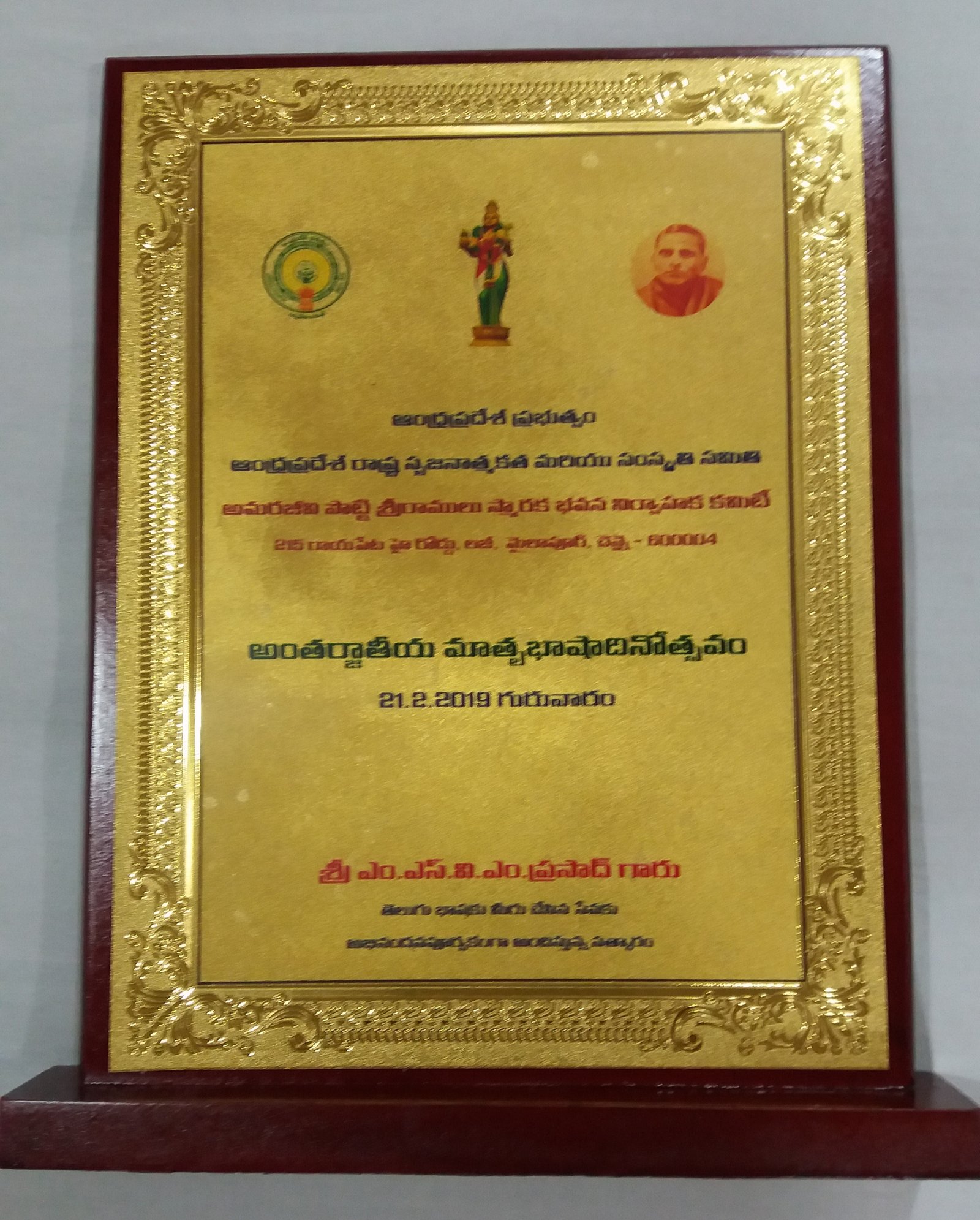 Achievement
