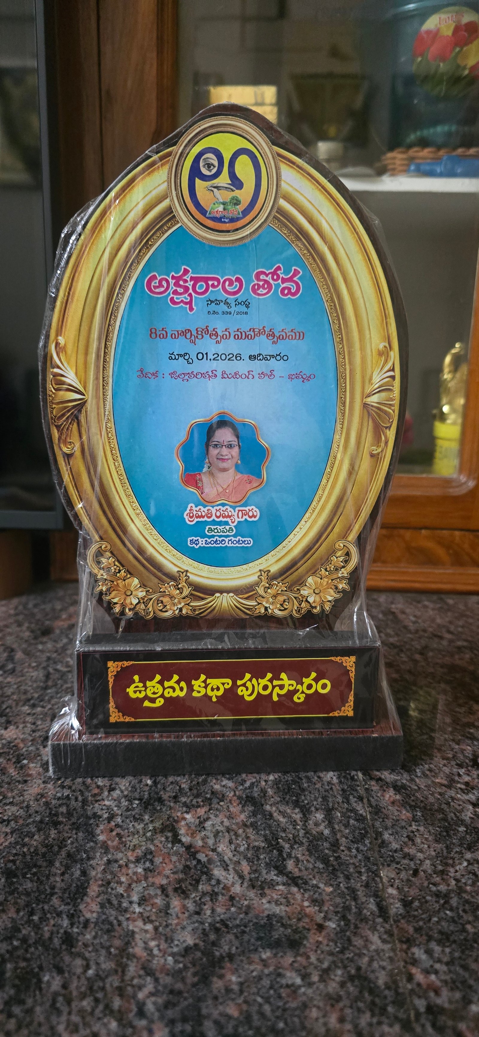 Achievement