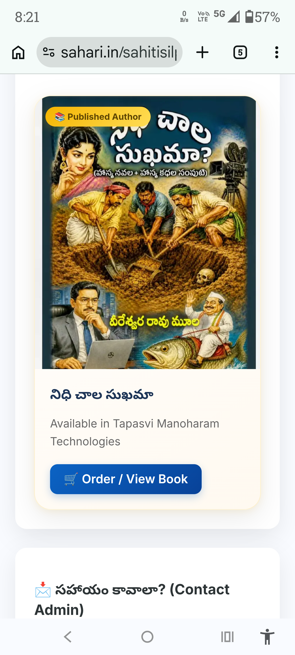 నిధి చాల సుఖమా