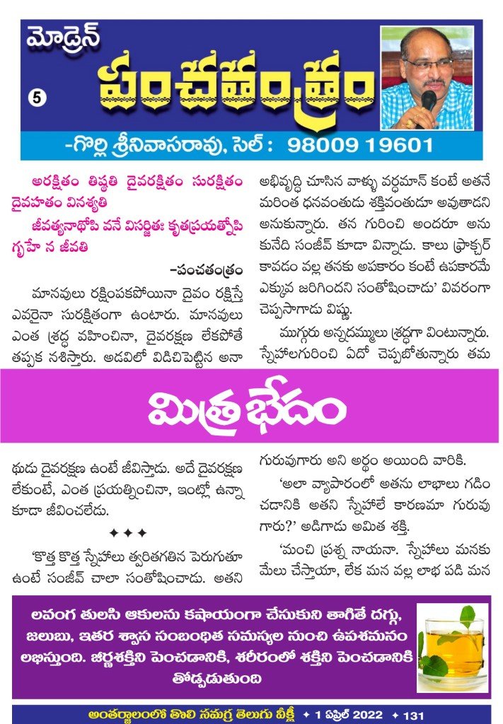 Page 131