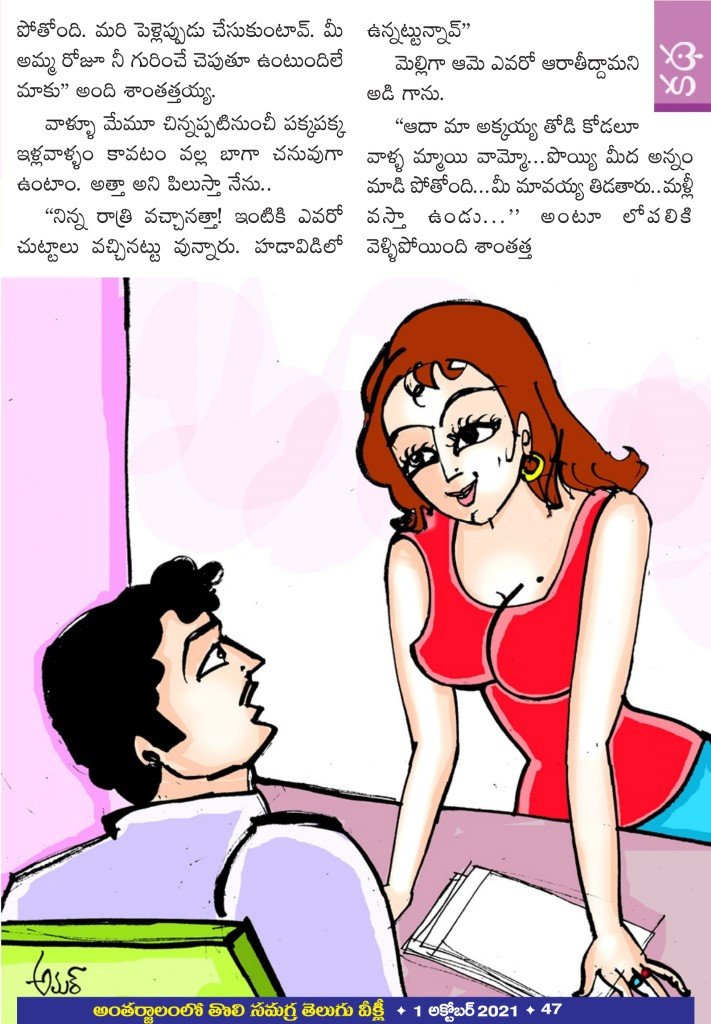 Illustration for మూడు రాత్రులు
