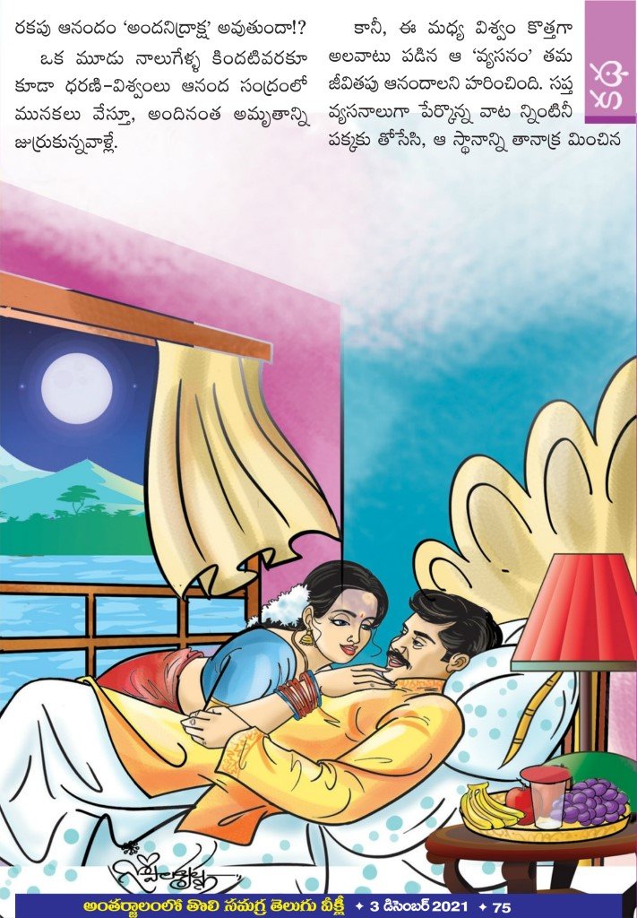 Page 75