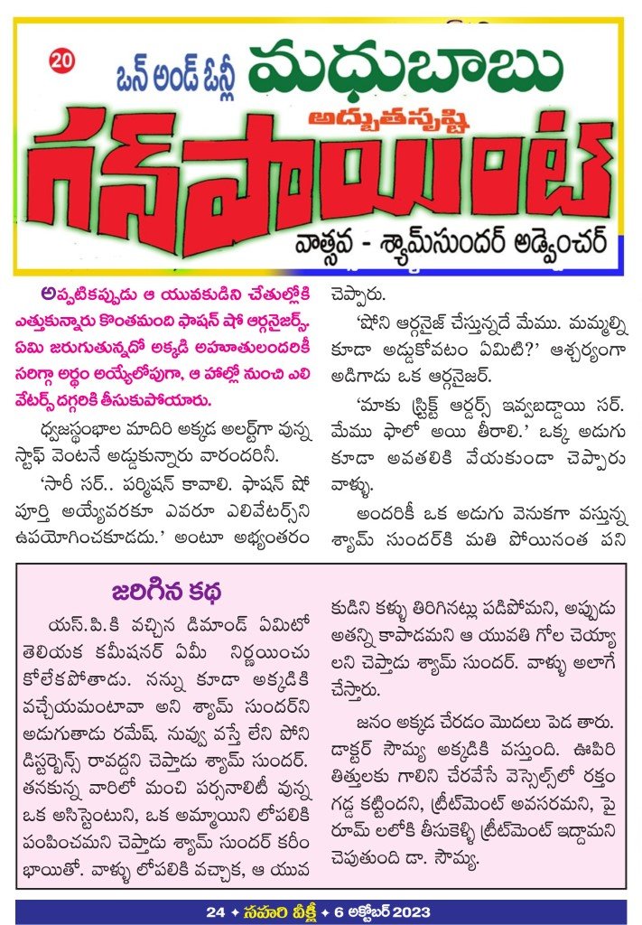 Page 24
