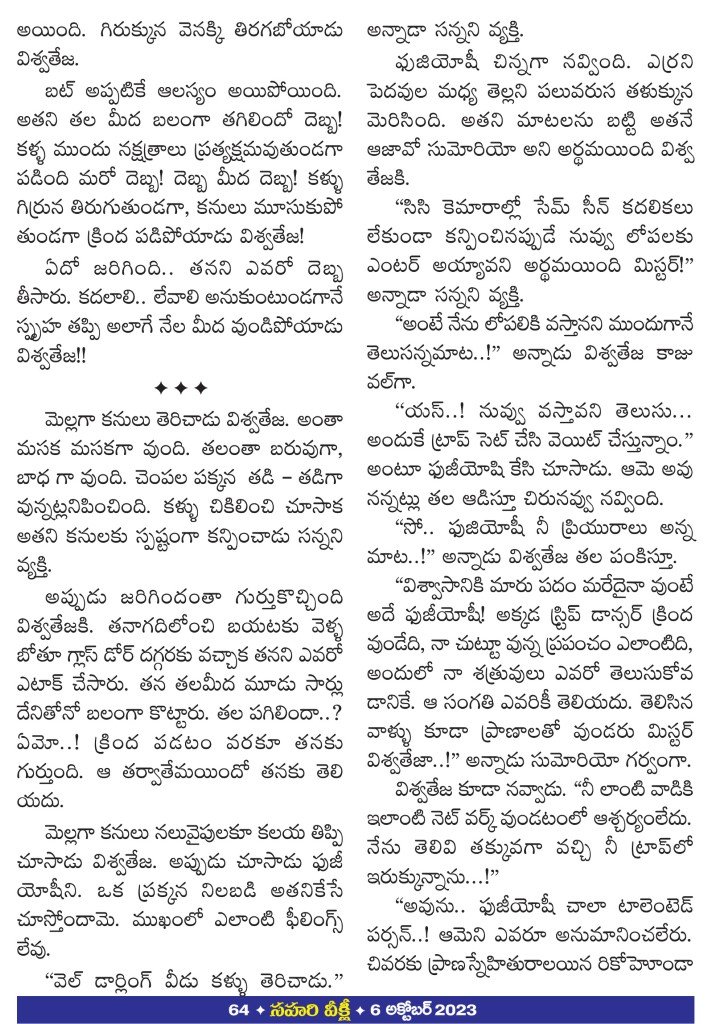 Page 64