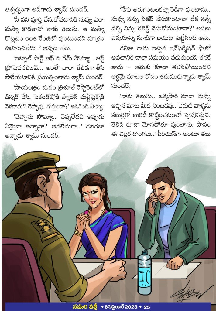 Page 25