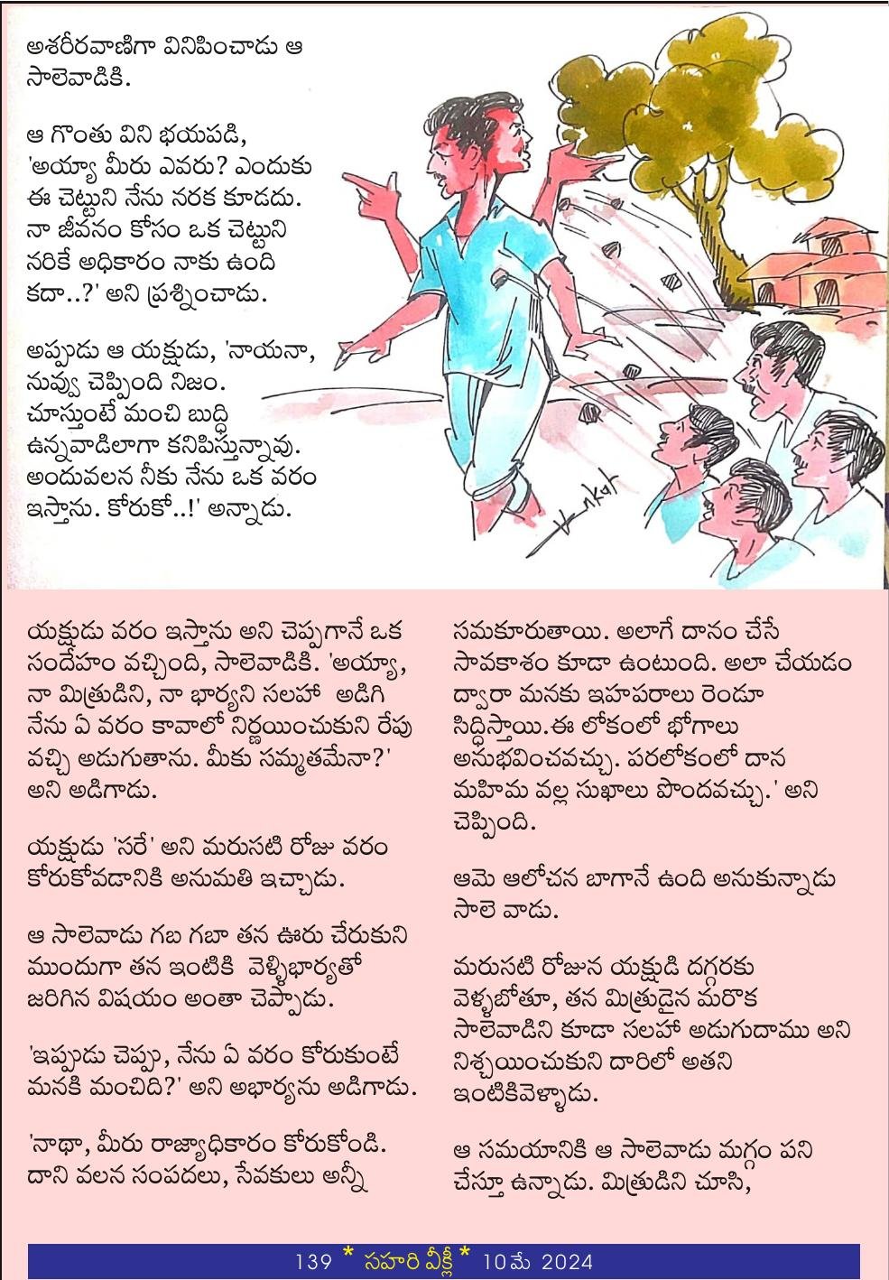 Page 139