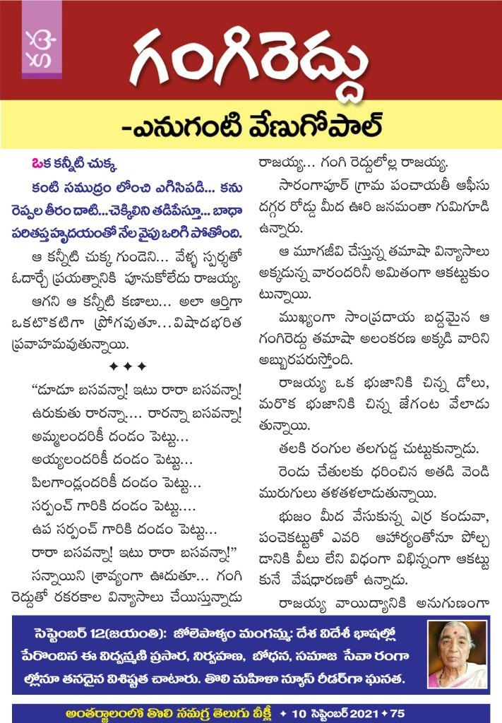 Page 75