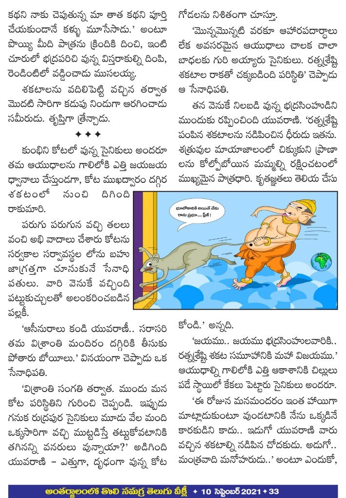 Page 33