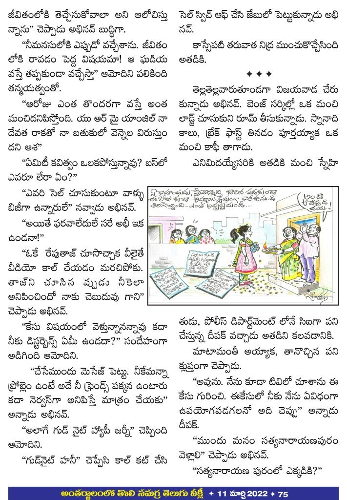 Page 75